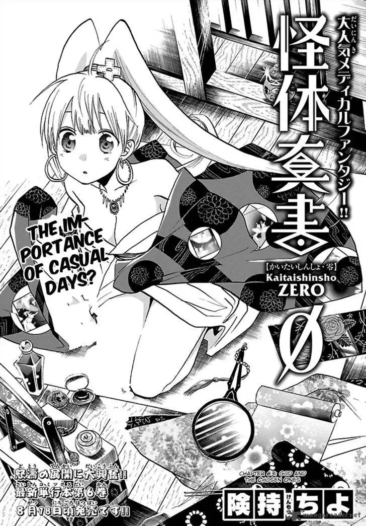 Kaitai Shinsho Zero Chapter 63 1